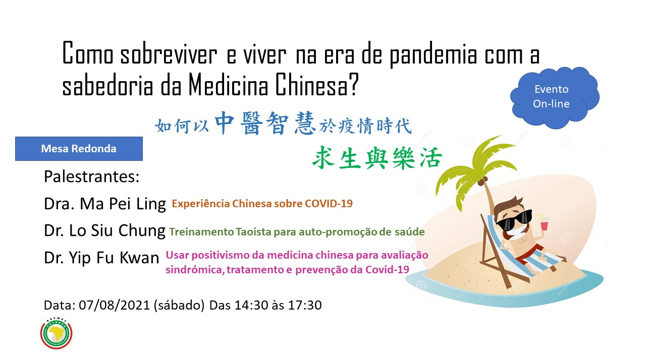 Leia mais sobre o artigo 07/08/2021 – Mesa Redonda: Como Sobreviver e Viver na Era de Pandemia com a Sabedoria da Medicina Chinesa?